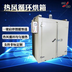 熱風循環烘箱恒溫鼓風干燥箱工業高溫烘烤箱380v600度定做