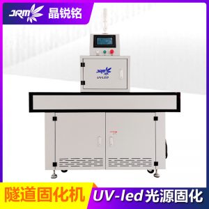 烘干uvled固化爐隧道式流水線uv固化機定制生產紫外線光波固化燈