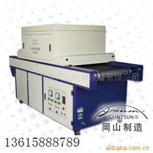 UV紙張、板卡、塑料板材紫外線平面固化機UV機uv光固化機
