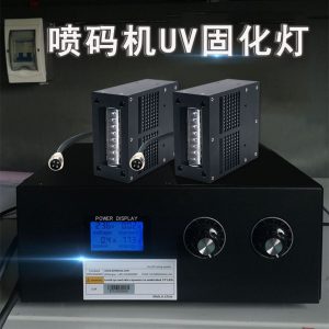 UV紫外線固化機UVLED固化設備小型uv膠油墨固化燈噴碼uv燈