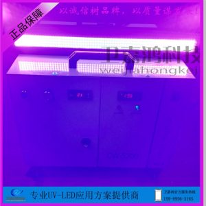 輪轉(zhuǎn)機leduv光源顯示屏電子UVLED固化設備UV燈移印LED固化