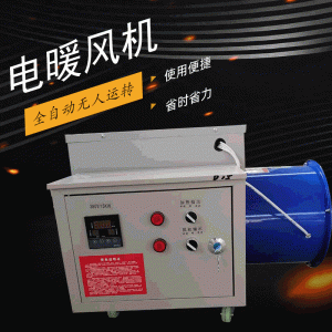養殖取暖器工業電暖風機育雛蔬菜溫室大棚增加溫設備烘干機熱風爐