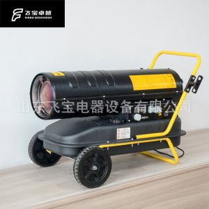 寶工柴油暖風機養殖工業燃油取暖器大面積烘干熱風機大功率熱風爐