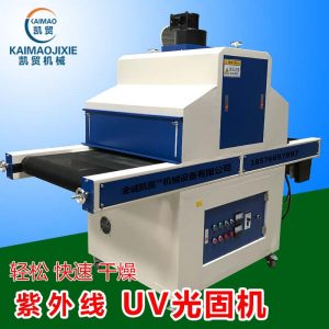 凱貿立式UV光固機400型UV燈紫外線UV光固化機油墨UV膠水固化爐